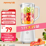 九阳（Joyoung）榨汁料理机榨汁杯多功能易清洗家用1升搅拌机 打米糊果汁机婴儿辅食机YL-C23
