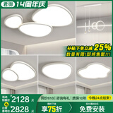 君御云朵灯超薄客厅灯主灯鹅卵石吸顶灯现代简约中山灯具套餐2025新款 【包安装】套餐04_3室2厅_爆卖餐