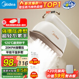 美的（Midea）【增压蒸汽榜TOP1】手持挂烫机家用熨烫机/出差旅游便携电熨斗机/蒸汽机小型烫衣神器团购礼品12JD
