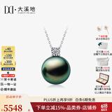 大溪地王妃款18K金钻石黑珍珠吊坠项链 正圆高亮海水珍珠颈饰 孔雀绿【10-11mm】+18K金链 双证