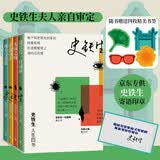 史铁生人生四书 散文集 史铁生 我与地坛 诚实与善思 无病之病 好运设计 设若有一位园神