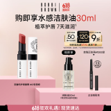 芭比波朗（Bobbi Brown）至盈呵护变色护唇膏04#7号 Bare Claret赤茶棕2.3g  生日礼物