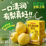江中食疗益生菌发酵梨汁125ml*4盒 清润止咳0添加富含维C精选皇冠梨果汁