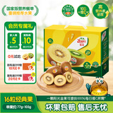佳沛（zespri）新西兰  阳光金奇异果16粒礼盒经典果单果约 77-103g 水果 猕猴桃