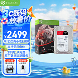 希捷（SEAGATE）NAS硬盘 10TB 私有云 256MB CMR垂直 静音低耗 机械硬盘 希捷酷狼Pro 数据恢复服务 ST10000NT001