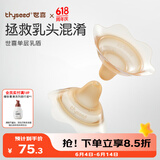 世喜乳盾新生儿奶盾超薄乳头保护罩单层乳贴喂奶L码两只装