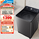 美的（Midea）波轮洗衣机全自动家用 MB130V735E 13公斤大容量 专利免清洗 人体工学少弯腰 100%除螨 以旧换新