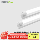 三雄极光 T8灯管 led灯管 节能支架全套日光灯管超亮 T8纳米管9W白光 0.6米 灯管+灯架