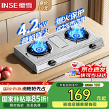 樱雪（INSE）燃气灶双灶具 台式双灶 煤气灶双灶 4.2kw猛火升级 家用不锈钢双眼台灶熄火保护T1502液化气
