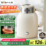 小熊（Bear）电水壶烧水壶电热水壶 恒温水壶双层防烫316不锈钢 智能断电 无缝内胆 ZDH-C15V7