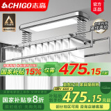 志高（CHIGO） 智能电动晾衣架升降晾衣机阳台智能遥控家用带烘干LED照明晒衣架 银色+照明横杆语音