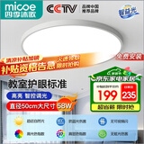 四季沐歌（MICOE）全光谱护眼卧室吸顶灯简约超薄超亮LED儿童房间书房灯具包安装