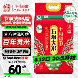 十月稻田 绿色食品 五常大米 当季新米 10斤（香米 东北大米 5公斤/十斤）