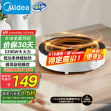美的（Midea）电磁炉圆形无名火厨房家用多功能大功率 爆炒火锅炒菜蒸煮烧水 旋钮操控 国家补贴C22-RX22H0107