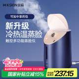 金稻 蒸脸仪器面部喷雾补水仪蒸汽机冷热蒸脸器 加湿器冷热温八大模式面膜搭档520礼物 KD2310