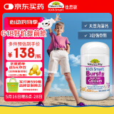 佳思敏（Nature's Way）儿童液体海藻钙镁锌30粒 维生素d3+k2青少年儿童钙片爆浆丸