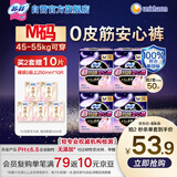 苏菲超薄0皮筋超熟睡安心裤M码20条安睡裤夜用卫生巾夜安裤自营