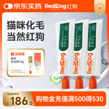 红狗 化毛膏120g*3支 猫咪化毛膏猫咪营养膏化毛球片猫草片排毛
