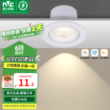 雷士（NVC）LED防眩COB射灯嵌入式小山丘家用天花筒灯无主灯照明客厅猫眼灯 力荐~5W 暖白光 开孔75mm