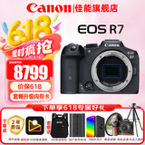 佳能（Canon）r7微单相机  R7专业高画质4K旅游 vlog视频直播数码高清照相机 R7机身【拆单机 不包含镜头】 官方标配【不含内存卡基础配件 推荐加购套餐】