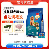 慧心狗粮 小型犬成犬粮 泰迪比熊柯基博美雪纳瑞贵宾专用 通用型犬粮 鸡肉味3kg