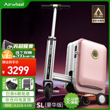 Airwheel爱尔威电动行李箱可骑行拉杆箱可坐可代步铝框箱包20英寸登机箱