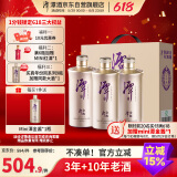 潭酒 潭金酱 酱香型白酒 53度  500ml*3瓶 礼盒装 端午节送礼礼物