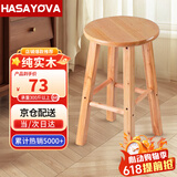 HASAYOVA 高脚凳实木吧台椅子家用酒吧高凳子前台高脚椅收银台椅子圆凳 60cm-加厚实木