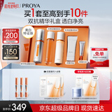 珀莱雅（PROYA）七夕情人节礼物双抗精华美白特证版补水保湿套装50ml礼盒 