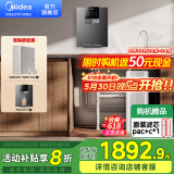 美的（Midea）净水器家用大通量RO反渗透直饮机800G流速金豆净水器净饮一体机过滤器净饮机全屋前置过滤器 【净水两件套】净水器+管线机