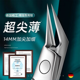 西多米甲沟炎专用指甲刀修脚刀工具斜口加长指甲剪尖头单个指甲钳鹰嘴钳