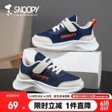 SNOOPY史努比童鞋儿童运动鞋男女童小白鞋秋季软底休闲跑鞋2891深蓝米35