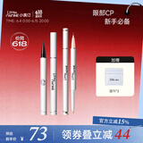 小奥汀（littleondine）眼妆套组眼线液笔01黑色+卧蚕笔01天生裸杏 到手2件(防水防汗)