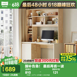 林氏家居书桌电脑桌台式办公桌书桌学习桌子卧室书桌书架组合一体JV7V （热卖）JV7V-A书桌(1.2米) 书桌