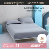 百丽丝水星家纺出品床笠防滑床罩 学生宿舍床罩子 隔脏薄款床垫子享睡