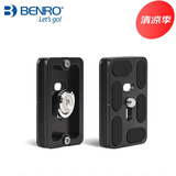 百诺（Benro） 原装快装板B1 B2 V1 IT25云台板通用底座单反相机三脚架配件 百诺PU60铝合金通用快装板60*38*10