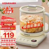 康佳（KONKA）养生壶 煮茶壶办公室大容量烧水壶保温一体全自动恒温电热水壶家用煮茶器多功能花茶壶玻璃药膳壶 【特价款】可调温度 | 2.3L