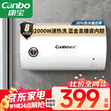 康宝（Canbo）热水器 电热水器40升 储水式厨房家用小户型出租屋 上门安装 小巧双重防护 CBD40-2WAFEJ1