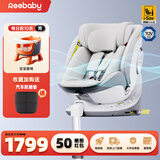 REEBABY启睿pro儿童安全座椅0-12岁婴儿宝宝车载汽车用双风扇通风德国E1 通风款科里灰【双通道通风】