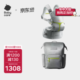 babycare腰凳全阶婴儿背带搭配多功能妈咪奶爸包旅行外出时光银