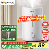 小熊（Bear）【银离子抑菌】加湿器家用大雾量 卧室婴儿轻音空气空调加湿器 办公室桌面小型国家补贴JSQ-Z50G2
