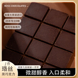 Ross Chocolates黑巧克力块加拿大原装进口无糖减脂纯可可脂高端零食烘培 黑巧85g1袋尝鲜装