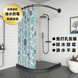 施香曼浴帘套装免打孔隐形防水防霉布浴室帘隔断帘淋浴弧形折叠浴帘套装 气球泡泡 A款杆+帘宽1.8米x2米高浴帘