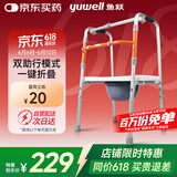 鱼跃（Yuwell）老人助行YU710A拐杖医用助行架四脚防滑可折叠升降坐浴坐便