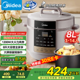 美的（Midea）电压力锅8升大容量家用高压电饭锅 全自动智能预约煲汤开盖煮小米粥MY-E8910电饭煲3-14人