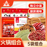  川珍烧卤肉香料组合5袋装香辛料四川干辣椒花椒广西八角桂皮香叶