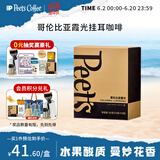 Peet's Coffee皮爷peets 哥伦比亚霞光挂耳滤泡式咖啡 浅烘-5片装【新包装】