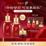 后Whoo津率享水乳面霜7件礼盒343ml 熟龄肌抗老