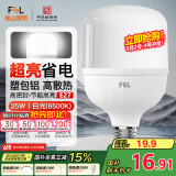 FSL佛山照明LED灯泡大功率节能灯具E27大螺口25W白光6500K柱形