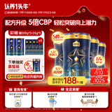 认养一头牛CBP儿童成长奶粉A2β-酪蛋白4段3周岁以上700g*4罐